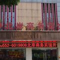 固镇北岸商务宾馆外观图 固镇北岸商务宾馆外观图