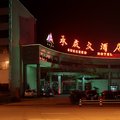乐亭承启大酒店外观图 乐亭承启大酒店外观图