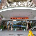 丽水皓廷酒店外观图 丽水皓廷酒店外观图