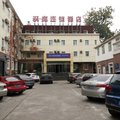 汉庭酒店(北京中关村南店)外观图 汉庭酒店(北京中关村南店)外观图