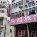 徐州铜山同昌旅馆外观图 徐州铜山同昌旅馆外观图