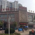 淮安贵宾苑大酒店外观图 淮安贵宾苑大酒店外观图