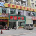 射洪美家印象主题酒店外观图 射洪美家印象主题酒店外观图