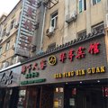 舟山普陀华亭宾馆外观图 舟山普陀华亭宾馆外观图