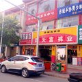 赤城美家旅馆外观图 赤城美家旅馆外观图