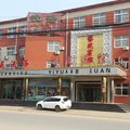 阳原艺苑宾馆外观图 阳原艺苑宾馆外观图