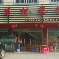 大新新农村餐馆外观图 大新新农村餐馆外观图