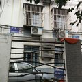 南京泽国园民宿一店外观图 南京泽国园民宿一店外观图