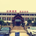 南充江南境界花园酒店外观图 南充江南境界花园酒店外观图