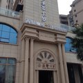 射洪圣蒂卡罗精品酒店外观图 射洪圣蒂卡罗精品酒店外观图