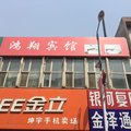 宁安鸿翔宾馆外观图 宁安鸿翔宾馆外观图
