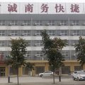 宁陵方诚商务快捷酒店外观图 宁陵方诚商务快捷酒店外观图