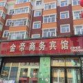 宁安金帝商务宾馆外观图 宁安金帝商务宾馆外观图