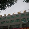 靖边蓝天时代酒店外观图 靖边蓝天时代酒店外观图