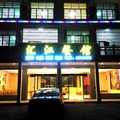 新宁汇江宾馆外观图 新宁汇江宾馆外观图