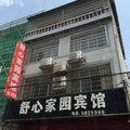 临澧舒心家园宾馆外观图 临澧舒心家园宾馆外观图
