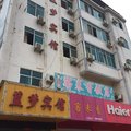 永善蓝梦宾馆外观图 永善蓝梦宾馆外观图