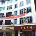永善天福宾馆外观图 永善天福宾馆外观图