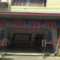 南县金明宾馆外观图 南县金明宾馆外观图