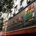 汉寿友缘宾馆外观图 汉寿友缘宾馆外观图