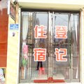 洛川鸿丰宾馆外观图 洛川鸿丰宾馆外观图