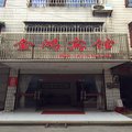 南县金鸿宾馆外观图 南县金鸿宾馆外观图