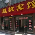 道县凯悦宾馆外观图 道县凯悦宾馆外观图
