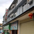 维西荷花宾馆外观图 维西荷花宾馆外观图