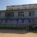 盖州姐妹农家院外观图 盖州姐妹农家院外观图