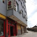 维西先龙坛酒店外观图 维西先龙坛酒店外观图