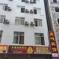 永善鑫铖旅馆外观图 永善鑫铖旅馆外观图
