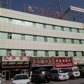 库尔勒九华宾馆外观图 库尔勒九华宾馆外观图
