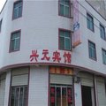沾益兴元宾馆外观图 沾益兴元宾馆外观图