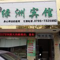 樟树绿洲宾馆外观图 樟树绿洲宾馆外观图
