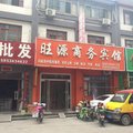 平原旺源商务宾馆外观图 平原旺源商务宾馆外观图