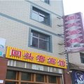 沾益回头客栈外观图 沾益回头客栈外观图
