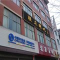 沾益汲浪客栈外观图 沾益汲浪客栈外观图