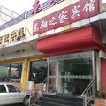 北京龙翔之家宾馆外观图 北京龙翔之家宾馆外观图