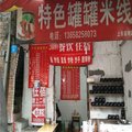 重庆先书住宿外观图 重庆先书住宿外观图