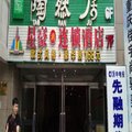 星豪鸿连锁酒店(重庆解放碑临江门店)外观图 星豪鸿连锁酒店(重庆解放碑临江门店)外观图