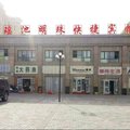 阜康瑶池明珠快捷宾馆外观图 阜康瑶池明珠快捷宾馆外观图