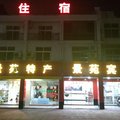 龙岩景苑宾馆外观图 龙岩景苑宾馆外观图