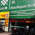 北京二十二号酒店外观图 北京二十二号酒店外观图