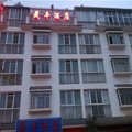 曲靖晟丰酒店外观图 曲靖晟丰酒店外观图