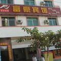巧家富豪宾馆外观图 巧家富豪宾馆外观图