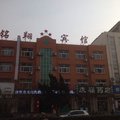 吴桥铭翔宾馆外观图 吴桥铭翔宾馆外观图