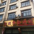 罗平龙阁快捷酒店外观图 罗平龙阁快捷酒店外观图