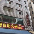 富源荣兴宾馆外观图 富源荣兴宾馆外观图