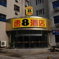 速8酒店(天津滨海新区大港迎宾街店)外观图 速8酒店(天津滨海新区大港迎宾街店)外观图