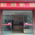 成都如意旅馆外观图 成都如意旅馆外观图
